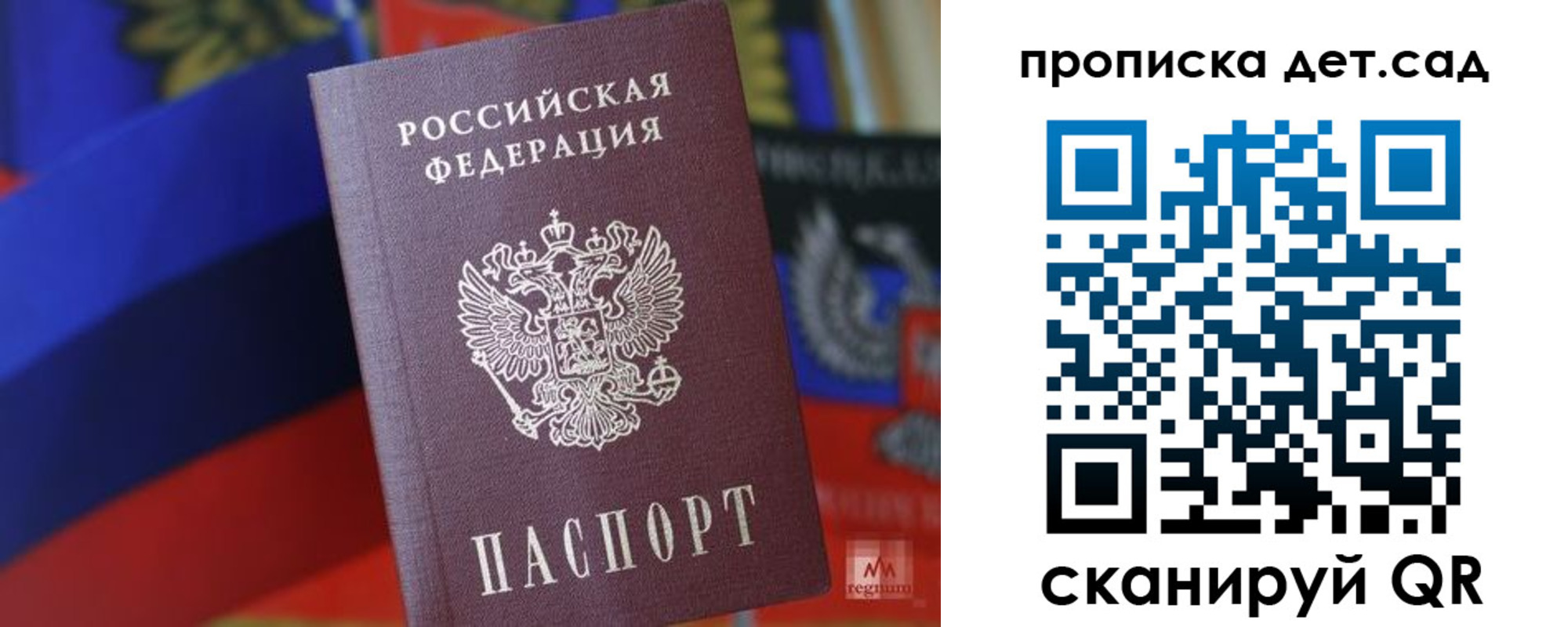 прописка для школы в Шлиссельбурге