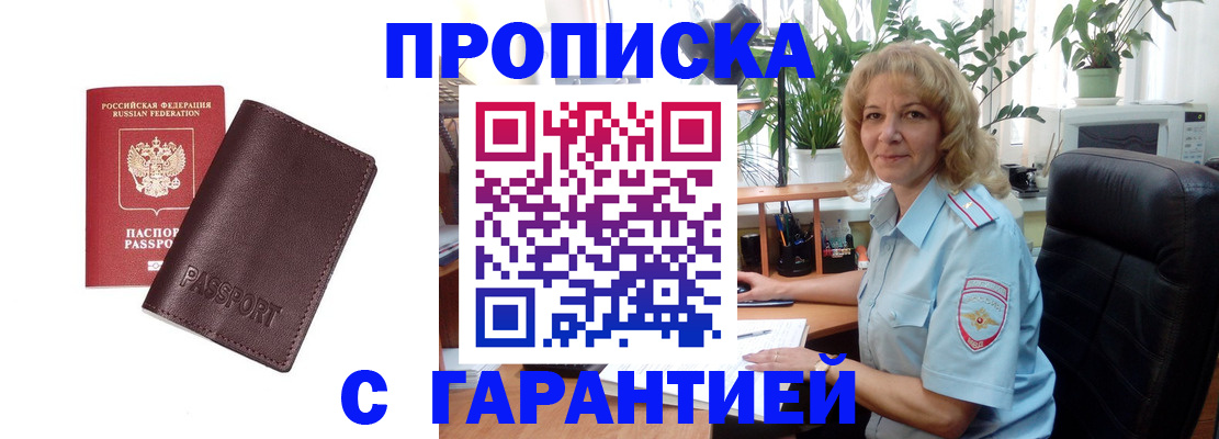 пропишу в квартире в Шлиссельбурге