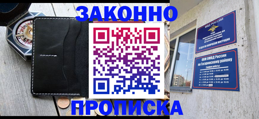 прописка иностранных граждан в Шлиссельбурге