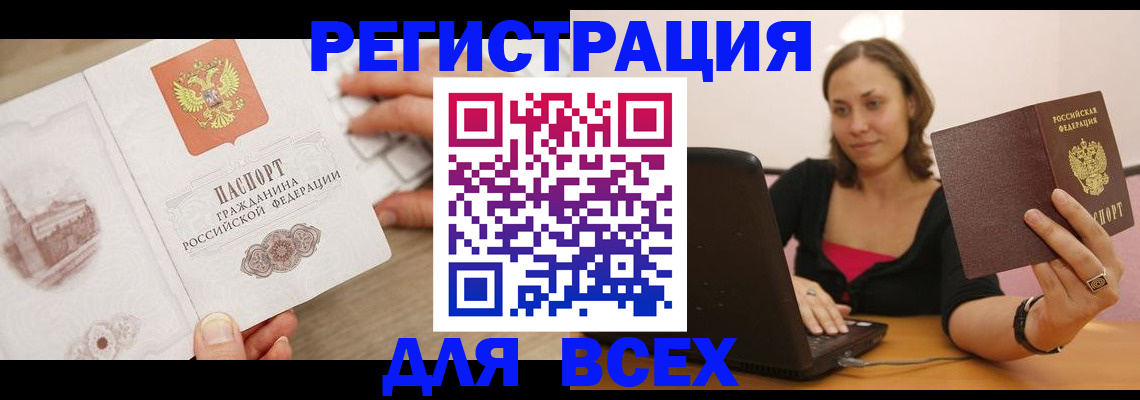 временная регистрация собственник в Шлиссельбурге