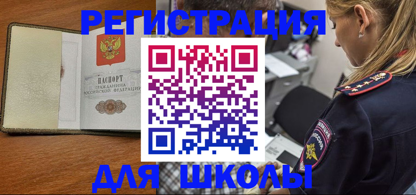 прописка для работы в Шлиссельбурге